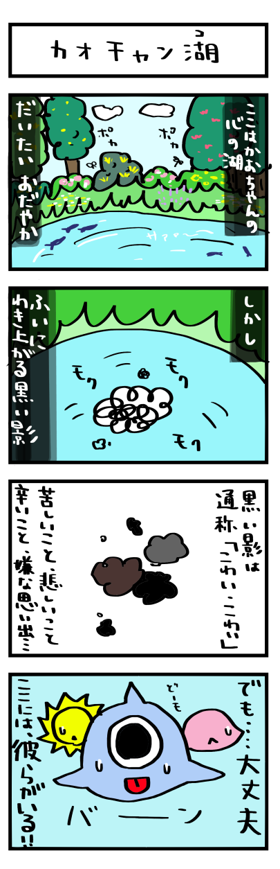 カオチャン湖　メンタロウ