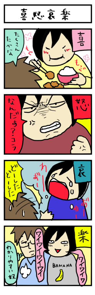 四コマ漫画 いつも一緒が◎