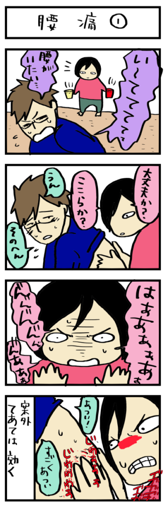 四コマ漫画 いつも一緒が◎