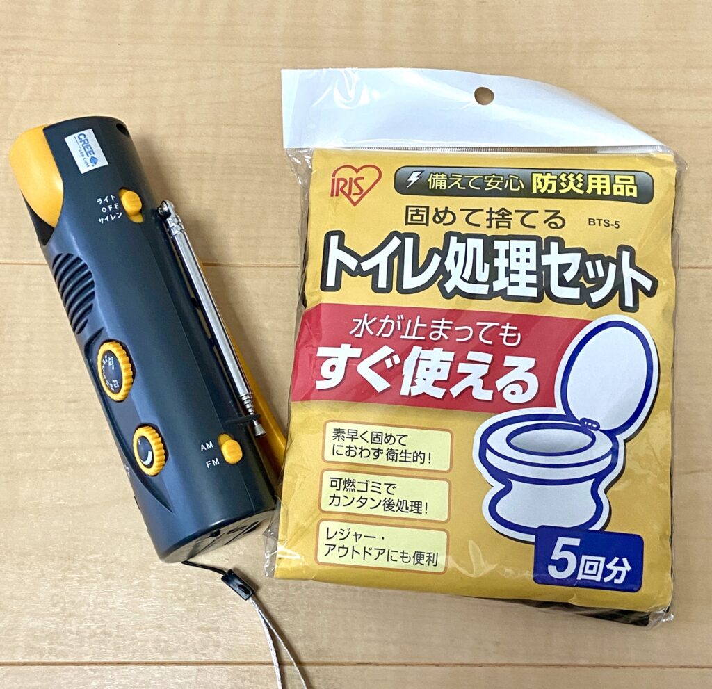 防災用品