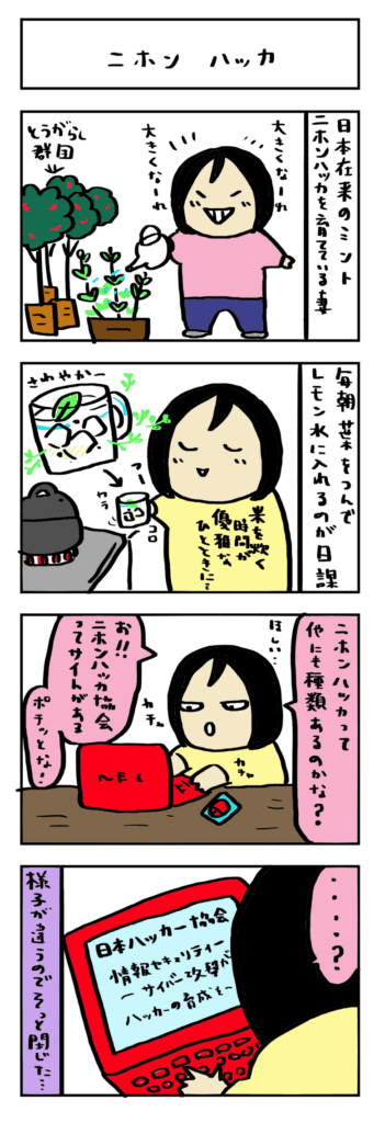 4コマ漫画いつも一緒が◎